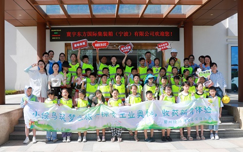 【原图】上海寰宇宁波箱厂积极响应宁波市鄞州经济开发区号召,开展“候鸟飞翔 筑梦蓝湾”暑期夏令营活动 拷贝.jpg