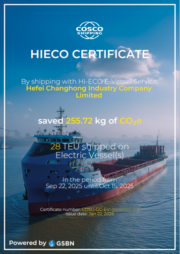 700TEU 电动船 Hi-ECO E-vessel 首证落地！
协同创新，释放绿色航运新价值
