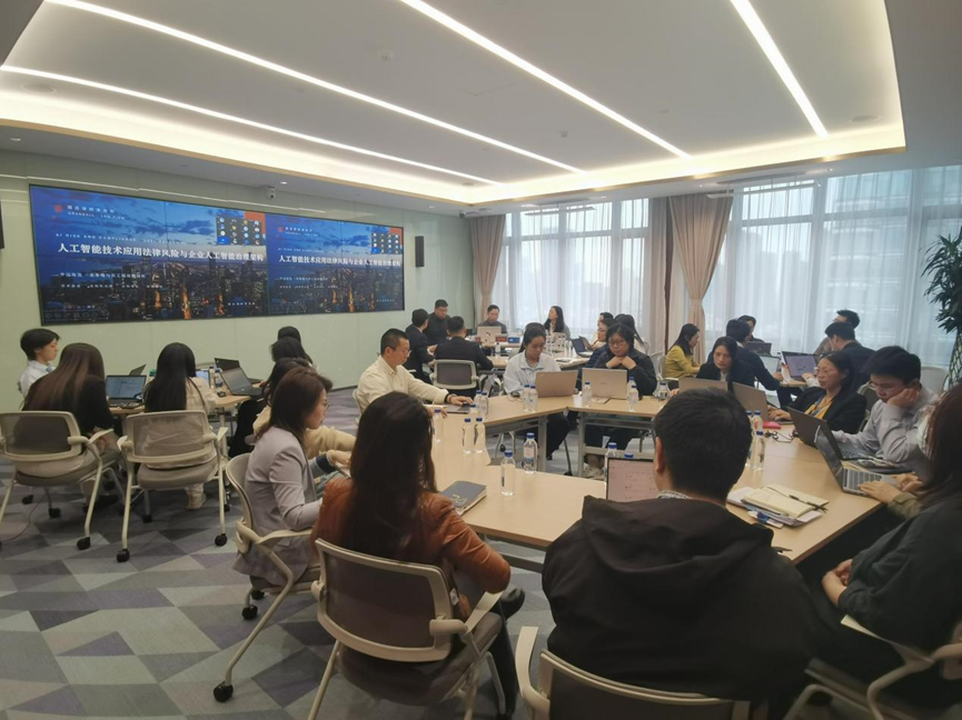 驭智守规|中远海运发展举办人工智能技术应用法律合规专题培训